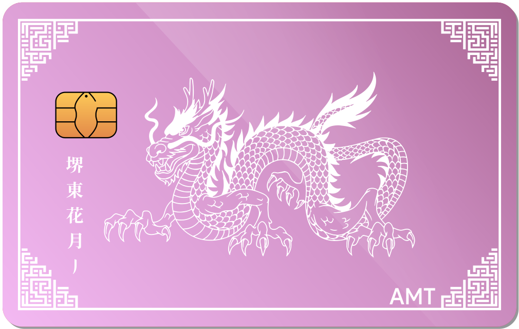 Dragon Metal Credit Card